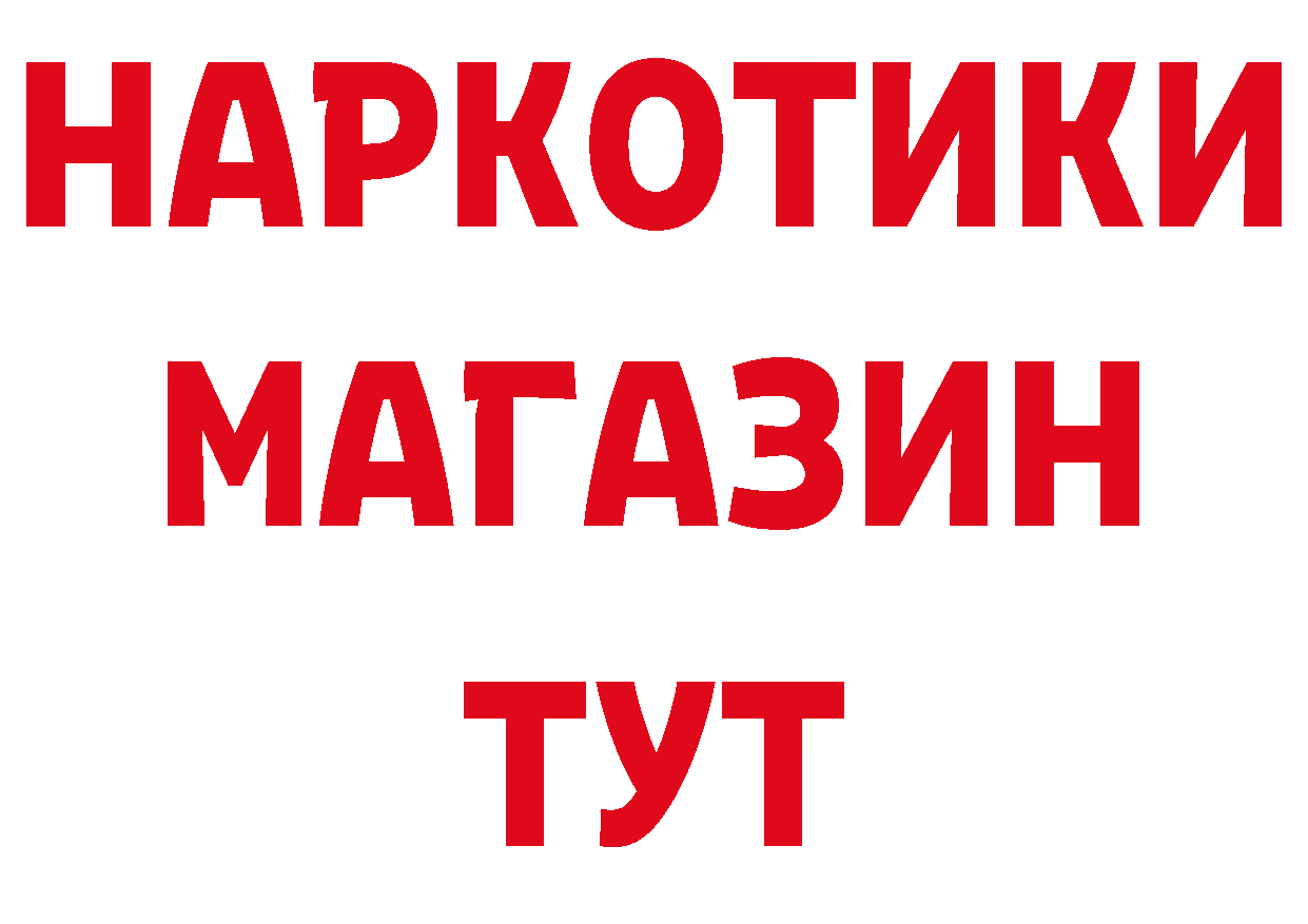 Бутират BDO 33% ссылка shop кракен Тюмень